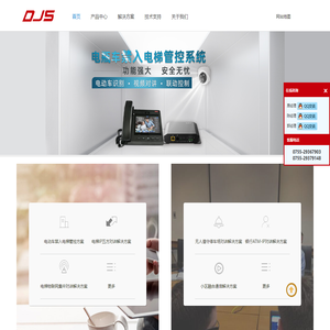 IP网络对讲_电梯五方对讲_停车场对讲系统_深圳市鼎杰迅科技有限公司