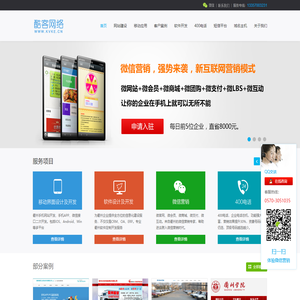 衢州网页设计|衢州网站制作|衢州微信开发|专业做网站的衢州网络公司
