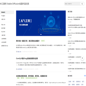 AI壁纸图片 Stable Diffusion在线绘画教程 作品欣赏 - ai工具吧