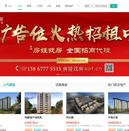 广州房产网, 广州二手房, 租房, 新房, 房产信息网 - 广州房娃找房