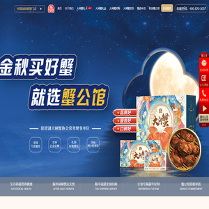 阳澄湖蟹公馆牌大闸蟹价格表-螃蟹礼券团购平台