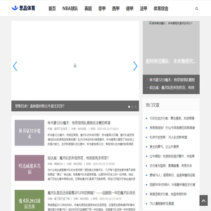 知识共享，体育无限 - 思品体育