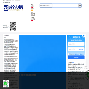 咸宁人才网_咸宁市最新找工作招聘信息【官网】