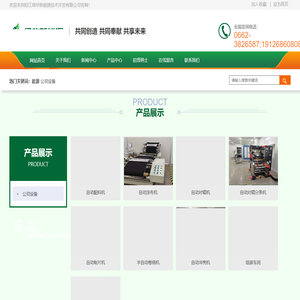 阳江绿华新能源技术有限公司-共同创造 共同奉献 共享未来