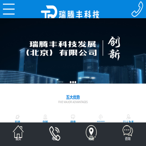 瑞腾丰科技