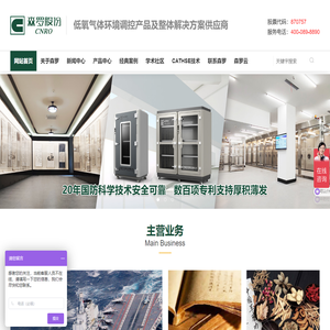 低氧展柜_气调储藏柜,库房_气密恒湿展柜_无水储藏柜-森罗股份