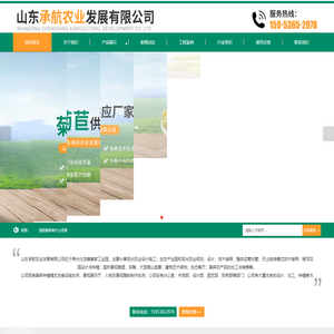 山东无土栽培技术_温室工程建设及景观工程供应公司 - 山东承航农业发展有限公司