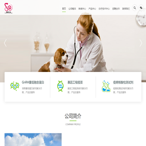 东莞源和生物科技有限公司