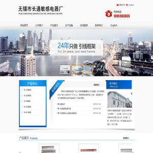 引线框架-引线框架采购 - 无锡市长通敏感电器厂