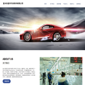 宜兴市星宇汽车附件有限公司