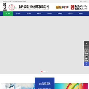 长兴宝迪环保科技有限公司【官网】――浙江原子灰生产厂家