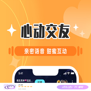 声界