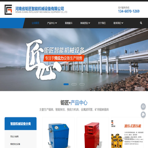 智能张拉设备、智能灌浆设备、千斤顶——河南省钜匠智能机械设备有限公司
