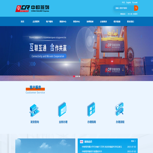 中欧班列网