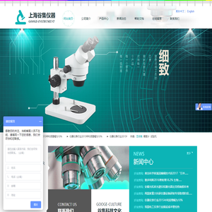 上海谷集仪器科技有限公司