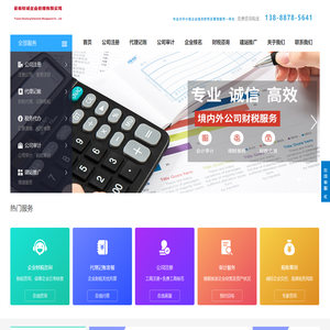 代理记账_昆明代理记账_昆明代理记账公司_云南初诚