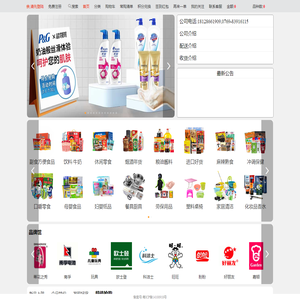 福欣商城