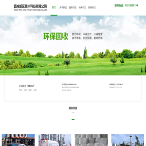 西咸新区黑伞科技有限公司