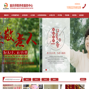 巴南区养老院-鱼洞附近好的养老院-重庆侨鹤养老服务有限公司