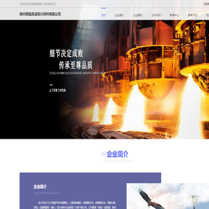 锦州顺镒高温耐火材料有限公司