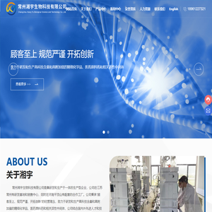 精细化学品-原料药-常州湘宇生物科技-湘宇生物