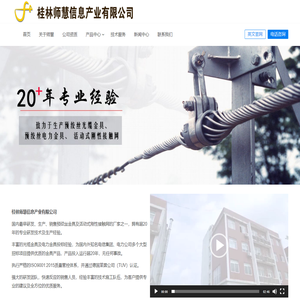 首页-特种光缆预绞丝光缆金具、光缆接续保护盒、预绞丝金具、活动式刚性接触网 生产供应商