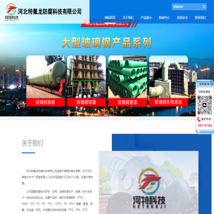 河北特氟龙防腐科技有限公司-钢衬四氟管道-补偿器-乙烯管件