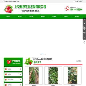 北京树友农业发展有限公司