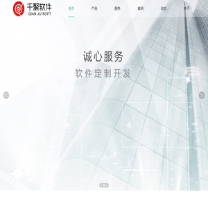 千聚软件欢迎您！|云南千聚软件科技有限公司|昆明软件开发|千聚|软件公司|二维码|开发|定制系统|电子商务|千聚软件|云南千聚|微信公众号开发|微信小程序|OA|办公系统|管理系统|IT|软件开发|项目|移动互联|手机软件 -千聚软件
