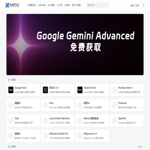 AIBetas - AI工具集 | 最全面的AI绘画,写作,工具网站导航