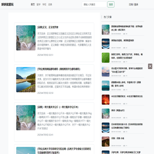 妍妍就爱玩分享学习知识-妍妍就爱玩