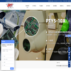 成都景瑞特|测距模块厂家_激光测距_激光雷达_激光测距仪_激光测距传感器|工业测距方案|专业测距18年|成都景瑞特科技有限公司