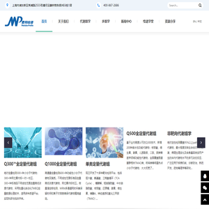 麦特绘谱_代谢组学&多组学服务专家