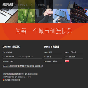 畅唐同城游