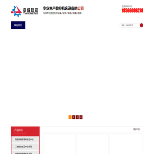 精雕机-电脑锣-雕铣机-钻攻加工中心-佛山市台成数控机床www.taichengsk.cn
