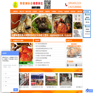 苏州阳澄湖农家乐推荐-来阳澄湖莲花岛吃大闸蟹,住阳澄湖农家乐