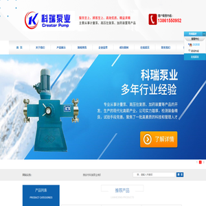 计量泵-隔膜计量泵厂家-加药装置_淮安市科瑞泵业