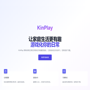 KinPlay - 让家庭生活更有趣