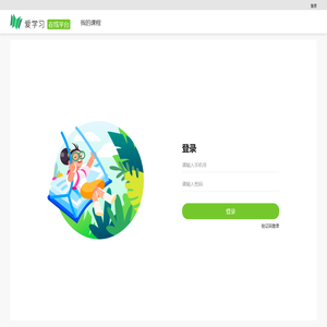 高思在线