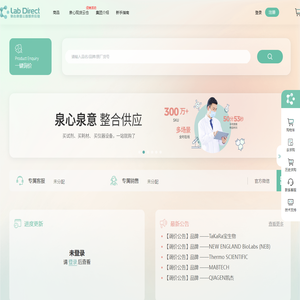 生命科学产业数字化基础设施平台-泉心泉意云智慧供应链