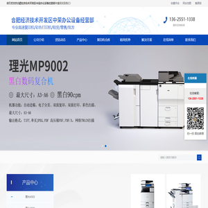 合肥复印机出租|租赁|合肥全新彩色复印机|合肥彩色打印机出租-中荣办公设备