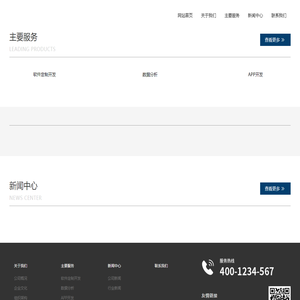 长沙数锐科技有限公司