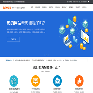镇江网站建设_网站制作_百度网站SEO优化推广服务商-来橙网