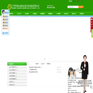 铝艺护栏|护栏厂家|阳台栏杆|铝合金防护栏|铝艺庭院大门|楼梯立柱扶手|飘窗栅栏|配件铝花|入户房间门|帕达龙厂家