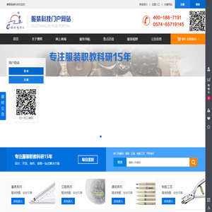 曹晖服装科技