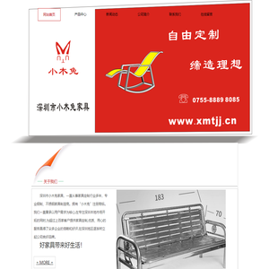 深圳市龙岗区南和五金厂-小木兔品牌推介