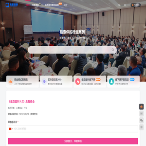 陈疆同商业模式|生态盈利|赢利模式|传统企业转型|商业模式案例|