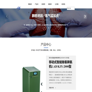 除氡设备-除氡净化机-人防地下工程空气净化-除氡装置_除氡设备厂家_东莞市利安达环境科技有限公司