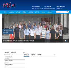 《教育艺术》杂志社_首都师范大学