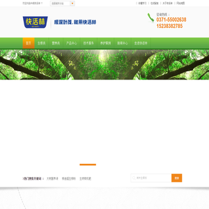 大树营养液_生根剂_中威快活林园林养护品_中威快活林